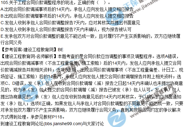 2017監(jiān)理師質(zhì)量、投資、進(jìn)度控制試題及答案