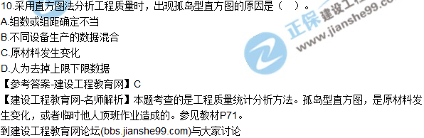 2017年監(jiān)理師質(zhì)量、投資、進(jìn)度控制試題及答案