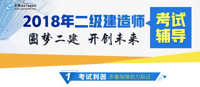 加入二級建造師備考戰(zhàn)隊，與考友不期而遇，告別孤軍奮戰(zhàn)！