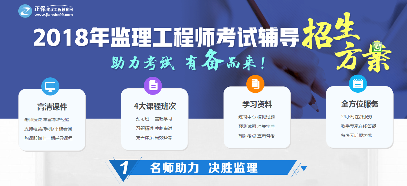 加入監(jiān)理工程師備考戰(zhàn)隊(duì)，與考友不期而遇！