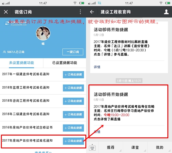 全國2017年房地產(chǎn)估價師考試報名時間早知道 一鍵訂閱