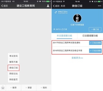 2017年安全工程師考試報(bào)名通知
