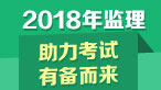 專業(yè)監(jiān)理工程師的職責(zé)是什么？