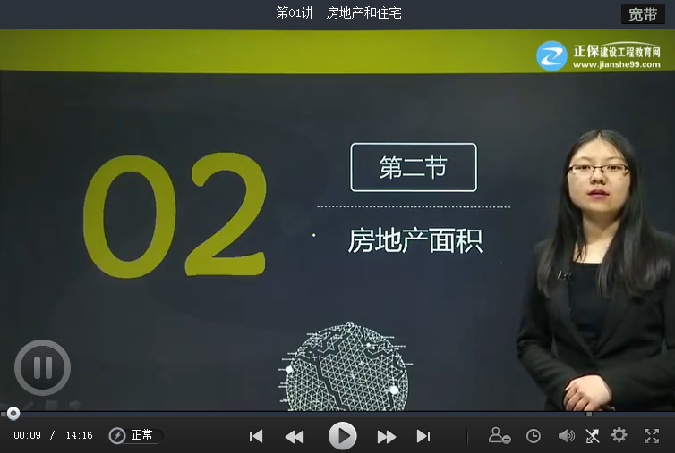 2017年房地產(chǎn)經(jīng)紀(jì)人《房地產(chǎn)經(jīng)紀(jì)專業(yè)基礎(chǔ)》基礎(chǔ)班全面開通