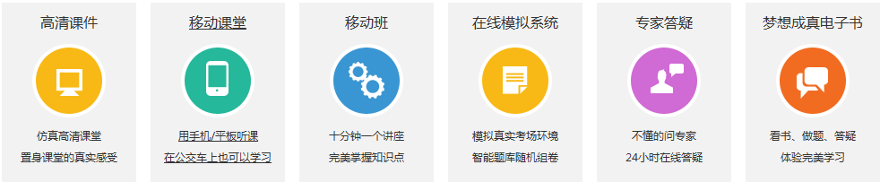 備考四步走，安全考試不用愁！
