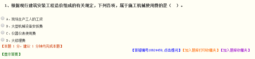 2017年一級(jí)建造師模擬試題、高頻考點(diǎn)練習(xí) 這里都有！