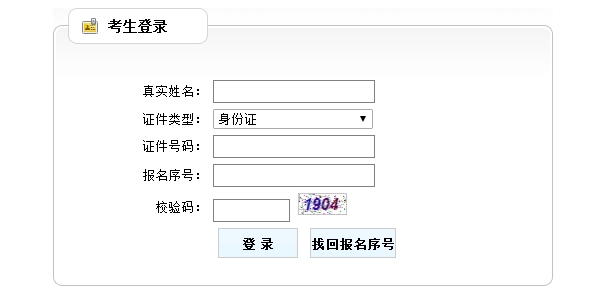 山西準考證