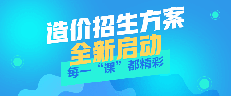 2018年造價(jià)工程師預(yù)習(xí)計(jì)劃表新新出爐啦！