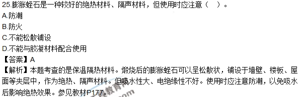 2017年造價工程師土建計量試題及答案