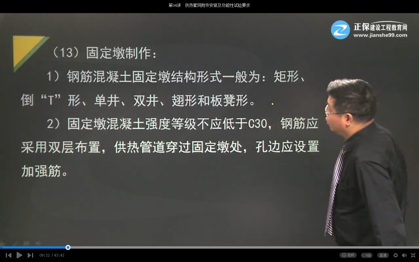 2017市政實務試題點評：供熱管網(wǎng)支吊架