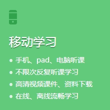 移動(dòng)學(xué)習(xí)
