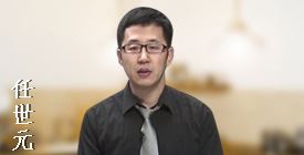 咨詢工程師考試有哪些老師助陣？