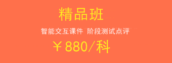 一級建造師2018年輔導班次該如何選擇？