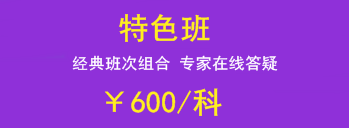 一級建造師2018年輔導班次該如何選擇？