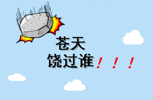 在2017年一級(jí)建造師考試吃了虧 2018年該如何備考？