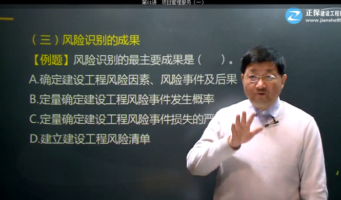 2017年監(jiān)理《理論與法規(guī)》試題點評：建設工程風險管理（二）