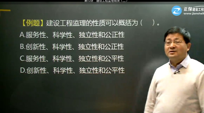 2017年監(jiān)理《理論與法規(guī)》試題點評：工程監(jiān)理涵義及性質
