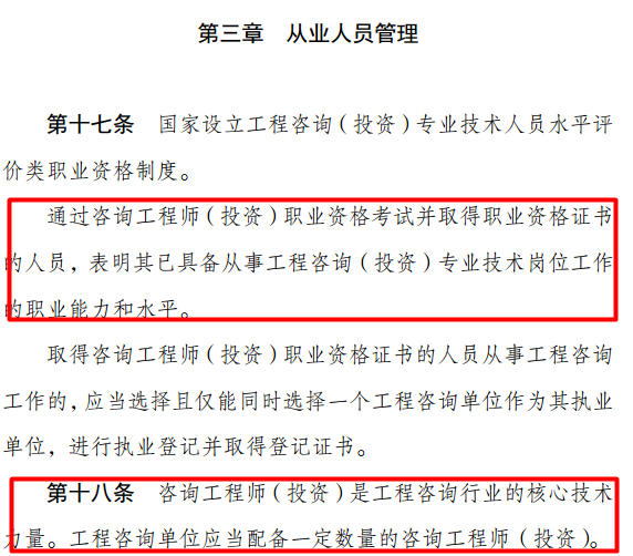 咨詢工程師取消了嗎？