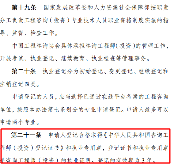 咨詢工程師取消了嗎？