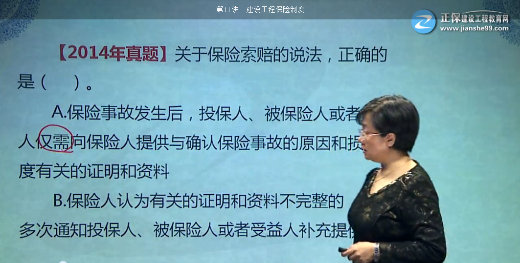 一建法規(guī)哪個老師講得好？我們眼見為實！