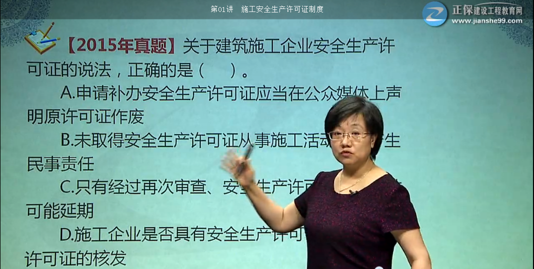 一建法規(guī)哪個老師講得好？我們眼見為實！