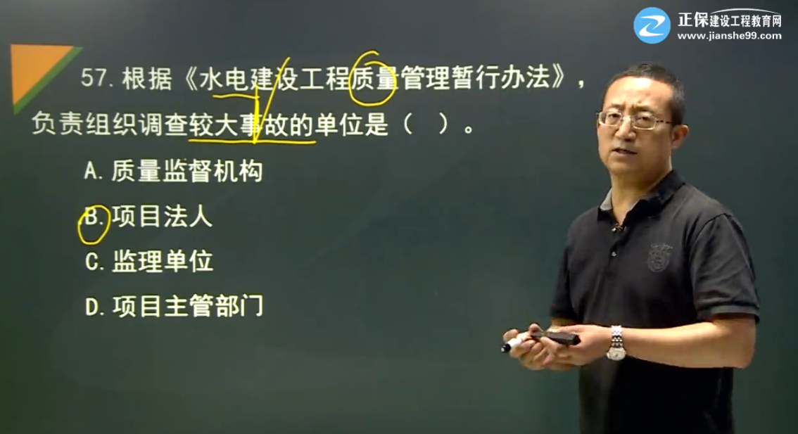 2017年一建水利水電工程水力發(fā)電工程質(zhì)量事故分類【點(diǎn)評】