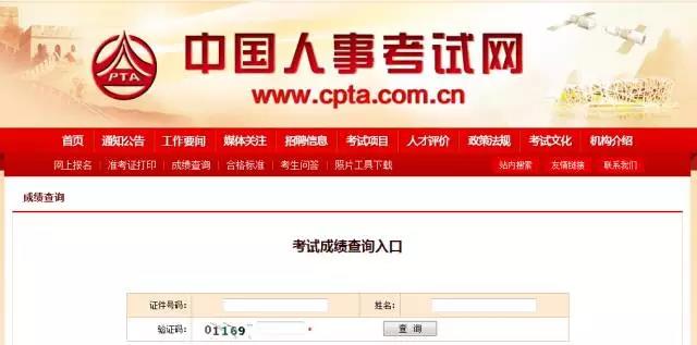 2017年一級(jí)建造師成績(jī)查詢(xún)什么時(shí)候開(kāi)始？
