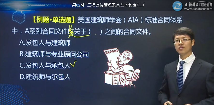 2017年造價(jià)發(fā)達(dá)國家和地區(qū)工程造價(jià)管理【點(diǎn)評】