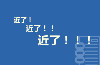 有一個(gè)大膽的想法 離2017年一級建造師成績公布近了