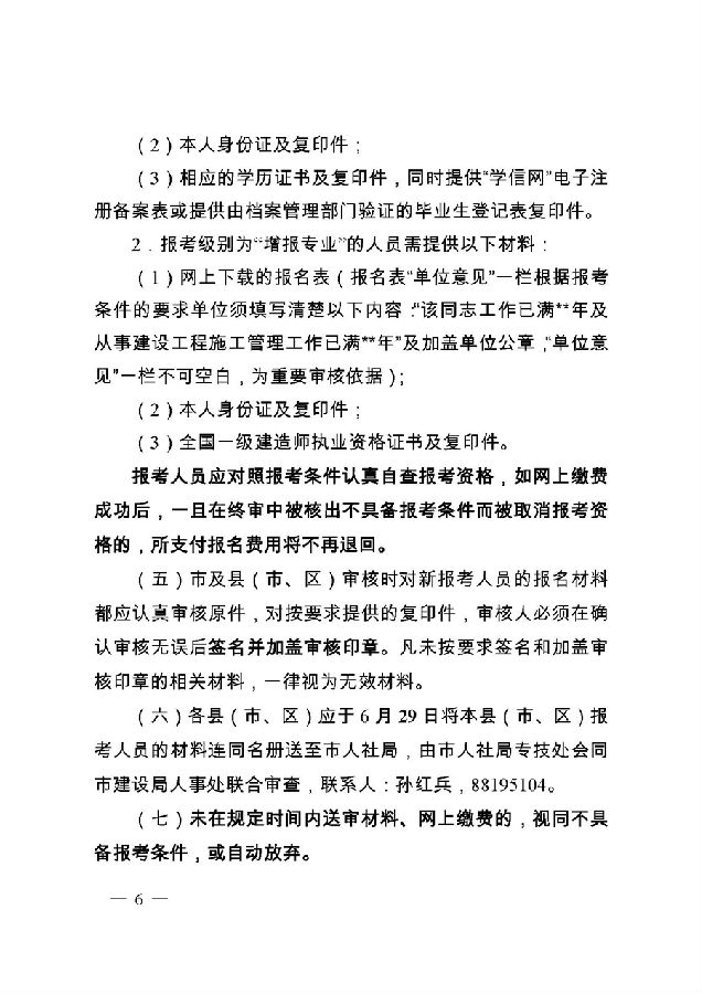 江蘇鹽城一級建造師考試報(bào)名時(shí)間