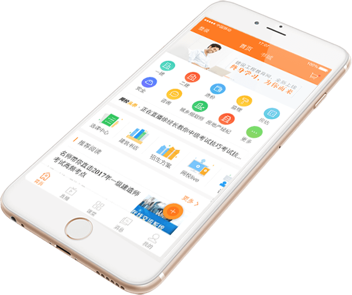 備考錦囊之一個包羅萬象的建筑學習APP