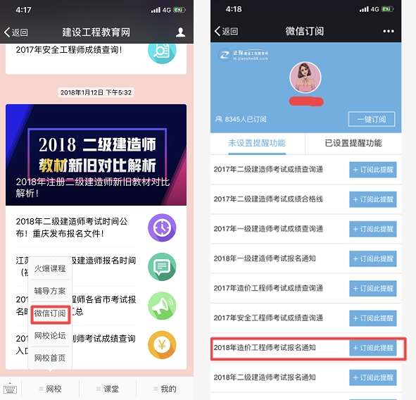 2018年造價工程師報名之前你需要做什么？