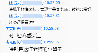輔導(dǎo)效果怎么樣？建設(shè)工程教育網(wǎng)官方qq群被好評攻陷