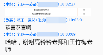 輔導(dǎo)效果怎么樣？建設(shè)工程教育網(wǎng)官方qq群被好評攻陷
