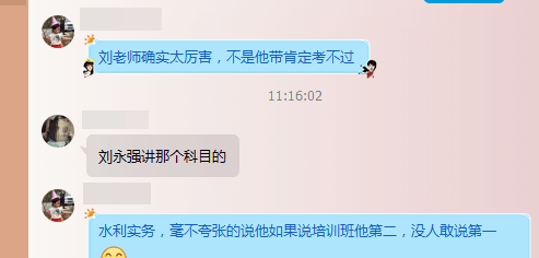 輔導(dǎo)效果怎么樣？建設(shè)工程教育網(wǎng)官方qq群被好評攻陷