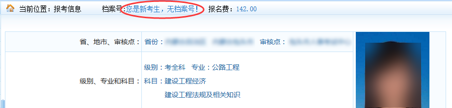 2018監(jiān)理報考常見問題：老考生提示需要現(xiàn)場資格審核怎么辦？