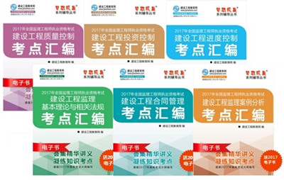 你們要的電子書(shū)已備好，一書(shū)在手，考點(diǎn)都有！