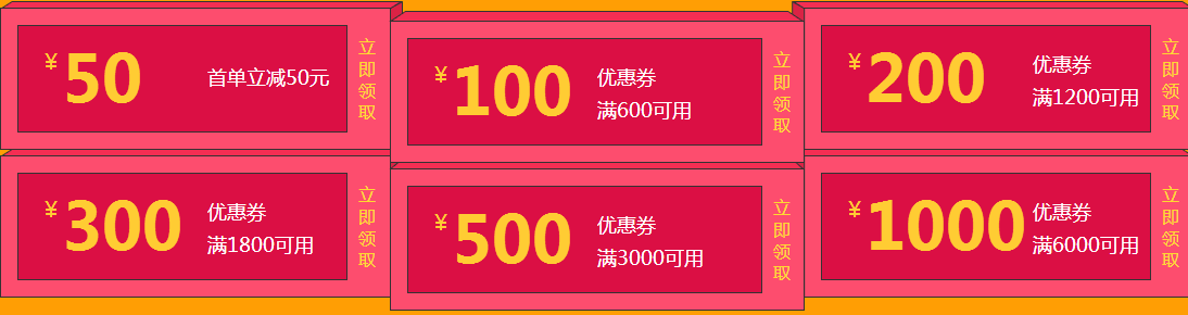 超值優(yōu)惠活動(dòng)