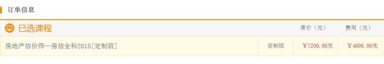 定制班優(yōu)惠