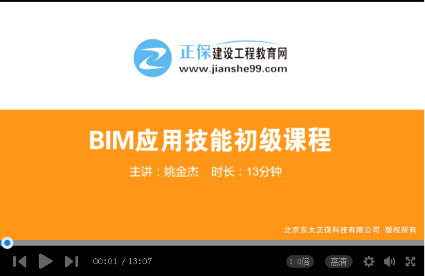 建設(shè)工程教育網(wǎng)BIM應(yīng)用技能考試報(bào)名火熱進(jìn)行中！
