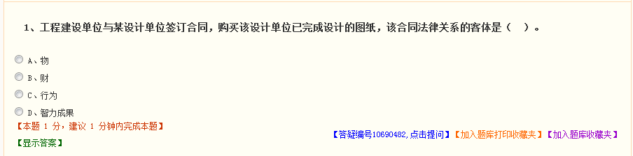 2018年監(jiān)理工程師模擬試題、高頻考點(diǎn)練習(xí) 這里都有！