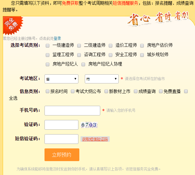 咨詢(xún)工程師考試成績(jī)查詢(xún)時(shí)間預(yù)計(jì)6月中旬（2018年）