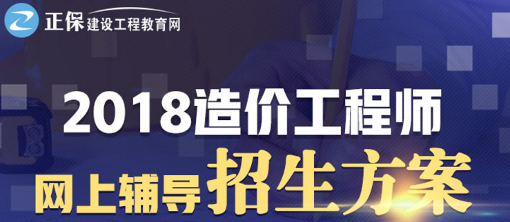 造價工程師新一年考試教材不變 還不趕快備考！