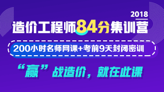 當“世界杯”遇到造價工程師備考該怎么辦？