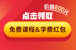 一級建造師免費(fèi)課
