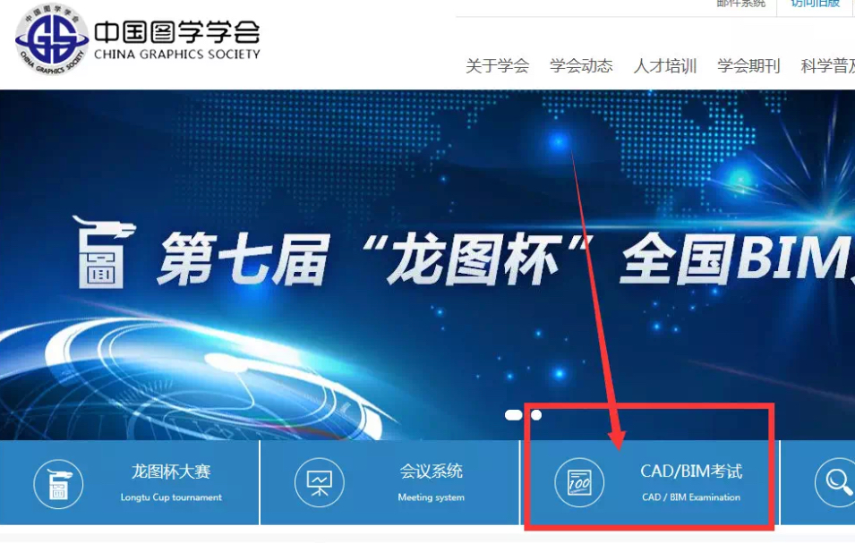 BIM技能等級(jí)考試成績(jī)查詢(xún)