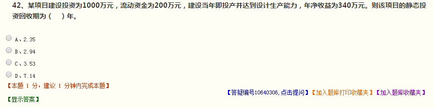 一建經(jīng)濟(jì)試題點評