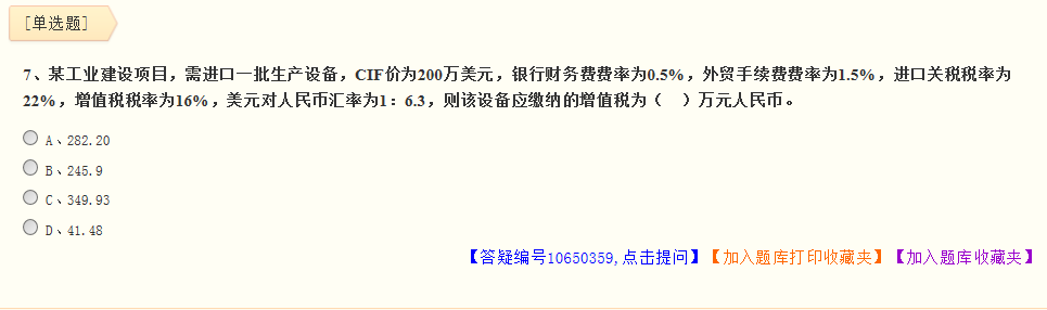 一建經(jīng)濟(jì)試題點評