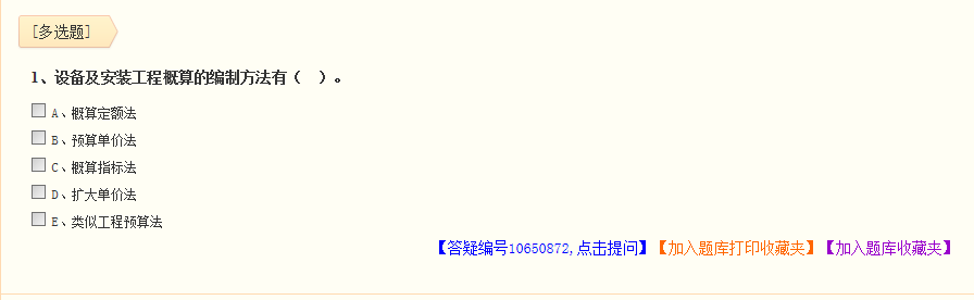 一建工程經(jīng)濟(jì)考后點評