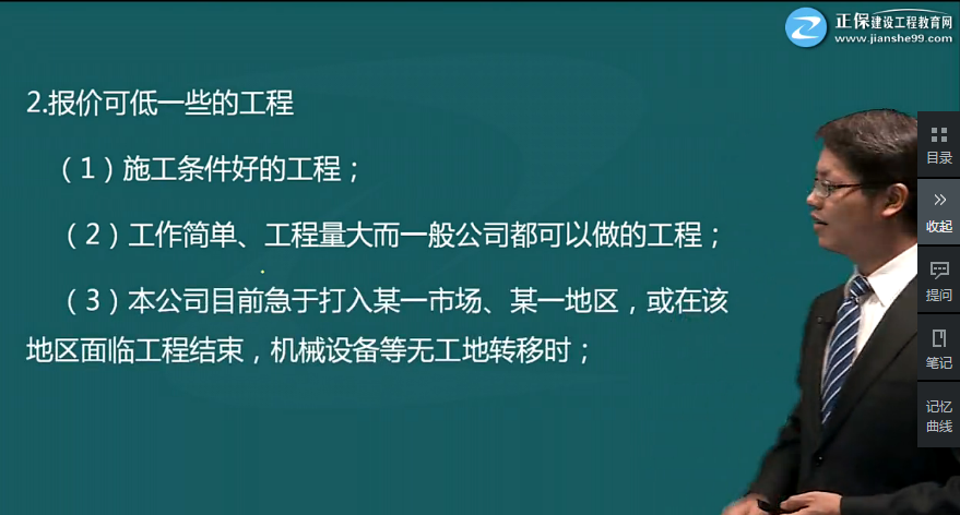 一建工程經(jīng)濟(jì)考后點評